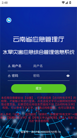 云汛达