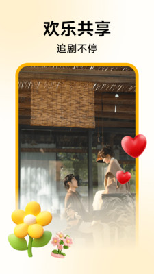 喜欢短剧免费看app v1.0.0