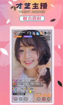 媚姬直播app纯净版截图2