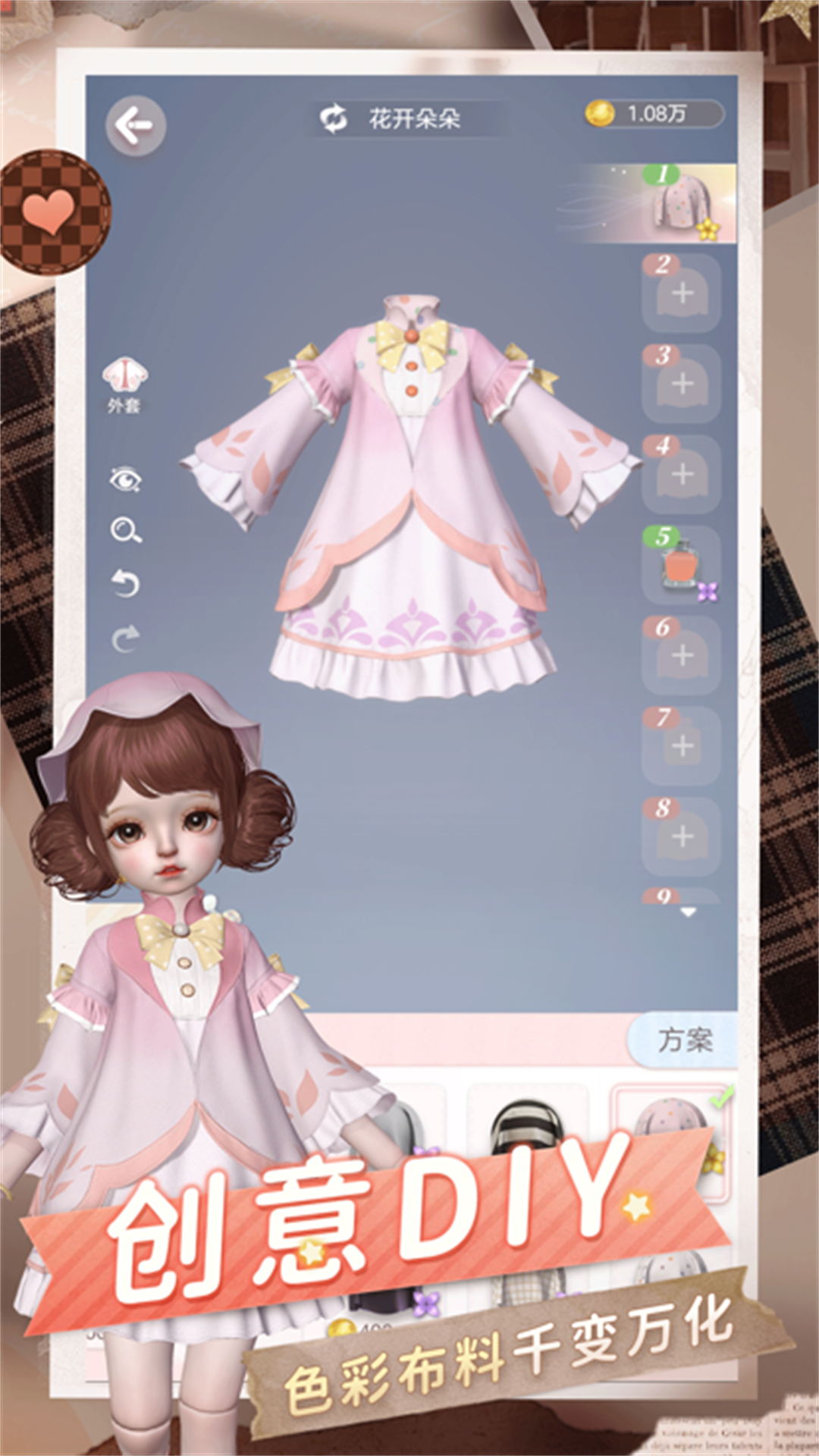 娇娃换装美容日记 v3.4.28手游下载