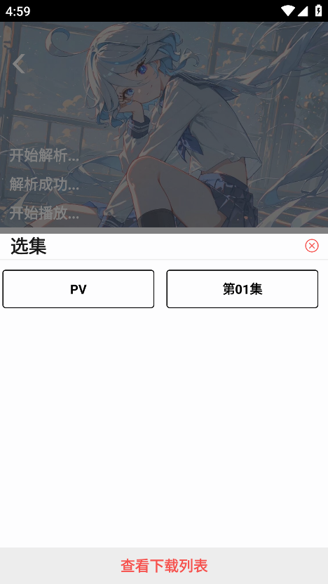 青空fan官方版