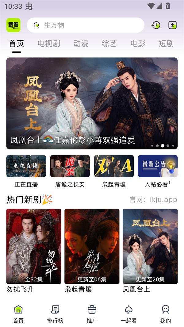 爱看剧场免费观看