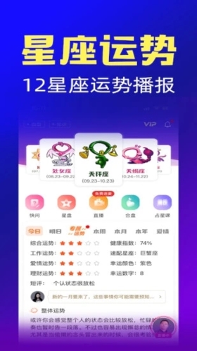 橡子星座APP v7.5.9