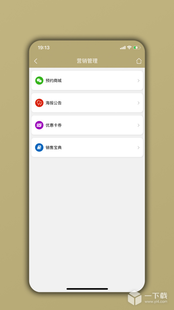 美业宝 v05.04.02最新版下载