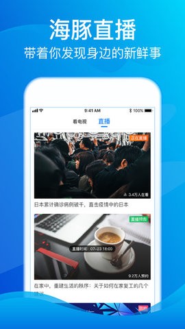 海豚TV手机版 v2.2.4
