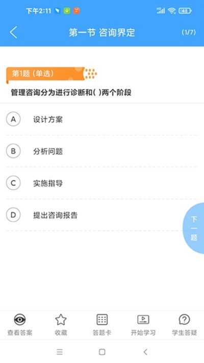丰新教育app v2.6.61安卓版下载