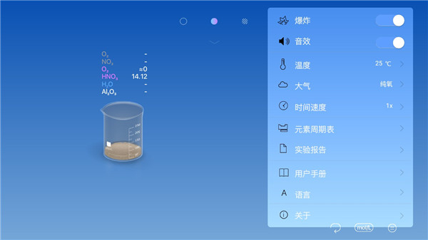 虚拟化学实验室免费版 v5.0.4