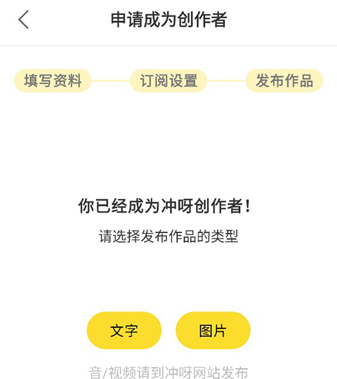 冲呀app截图30