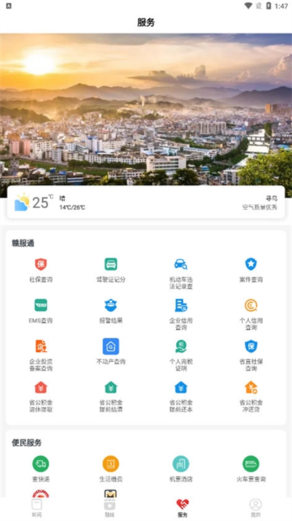 怎么新闻爆料配图1