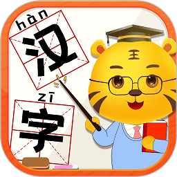 儿童学汉字游戏app