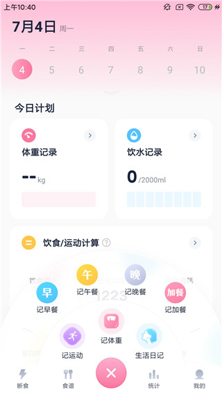 柚子轻断食8