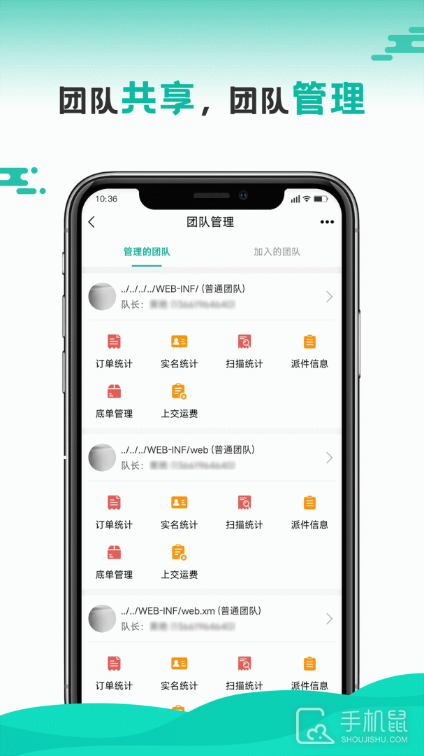 快递员 v11.2.1