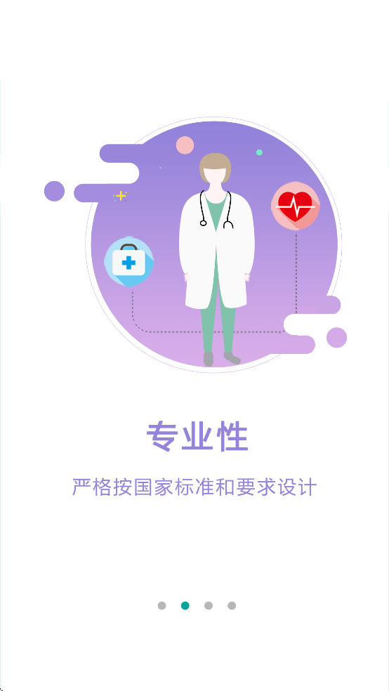 数字住培app v2.0.11