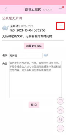 蚌埠論壇免費版