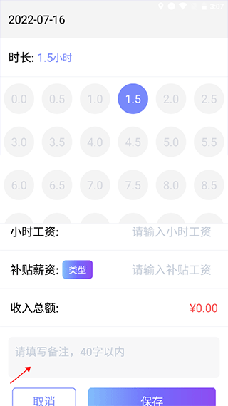 丁丁上班考勤3