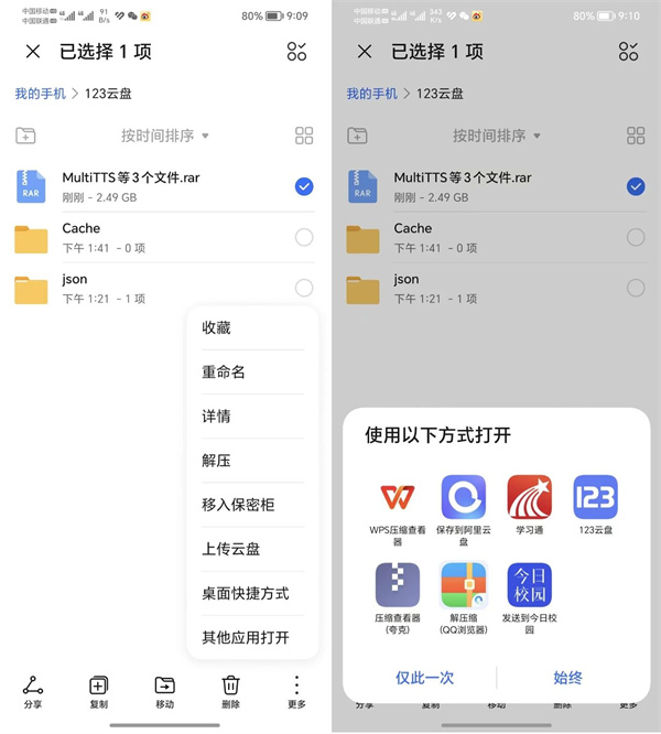 MultiTTS免费版