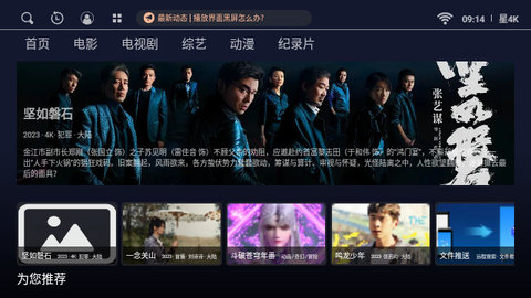 星4K最新版2024
