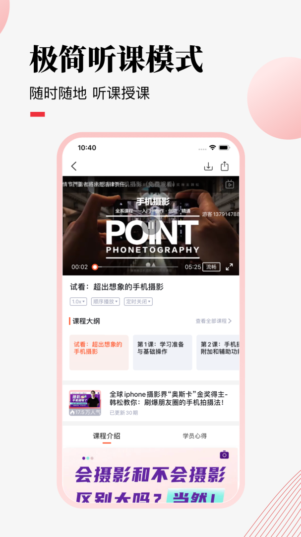 荔枝微课 v4.30.25