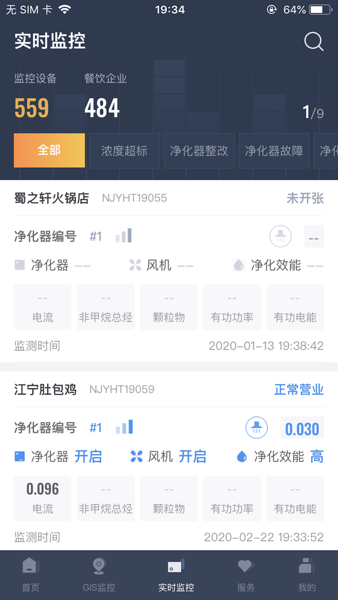 指尖上的环保app v5.11.02