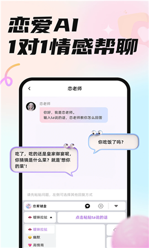 恋爱修炼手册图片3