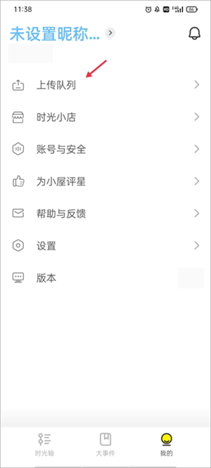 使用教程截图4