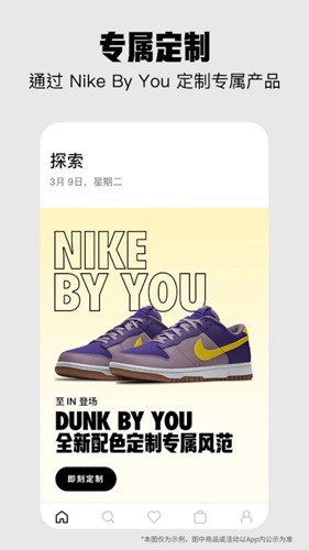 nike耐克app v25.24.3