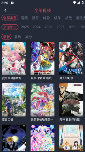 动漫共和国官方正版