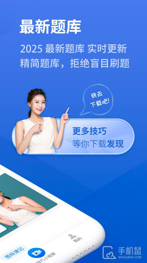 懒人驾考 v2.13.9