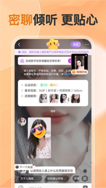 他缘同城聊天交友最新版 v2.7.9