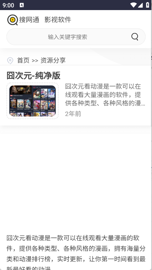 西部落软件库