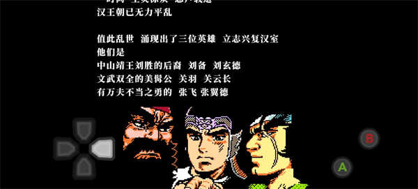 吞食天地2安卓版