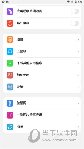 ilauncher中文版