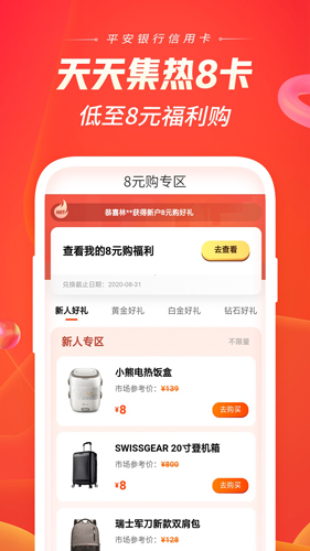 平安口袋银行app v7.5.1