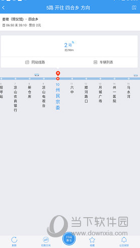 月城公交APP