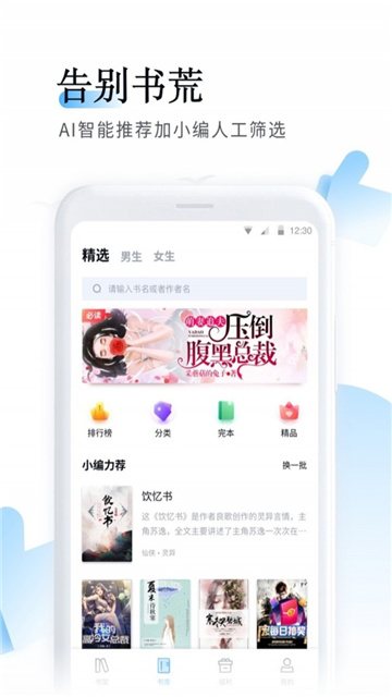 鱼悦追书最新版