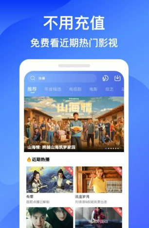 蓝狐影视剧截图2