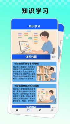 卓越的智商app v0.0.2