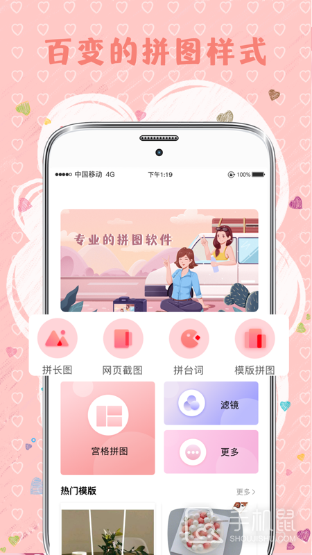 MIX拼图 v6.35