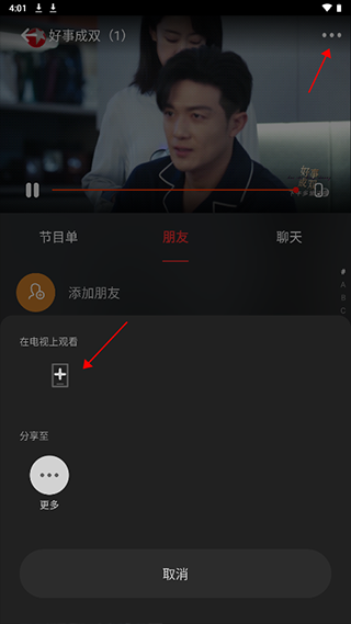 5G云TV图5