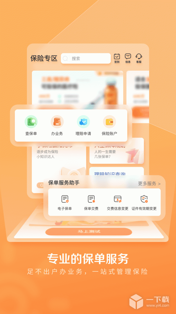 我家阳光 v1.9.9.1最新版下载