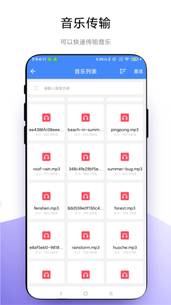 叮咚快传