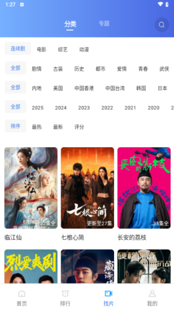 海洋视频免费追剧app截图2