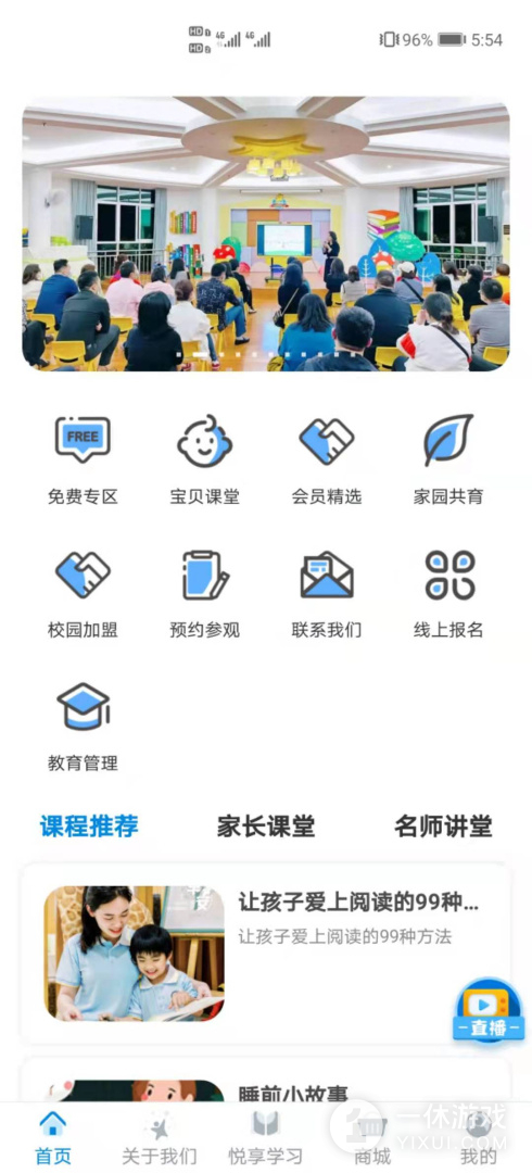 漫天繁星截图1