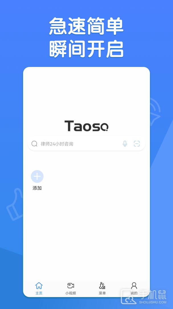 淘搜浏览器 v1.7.0