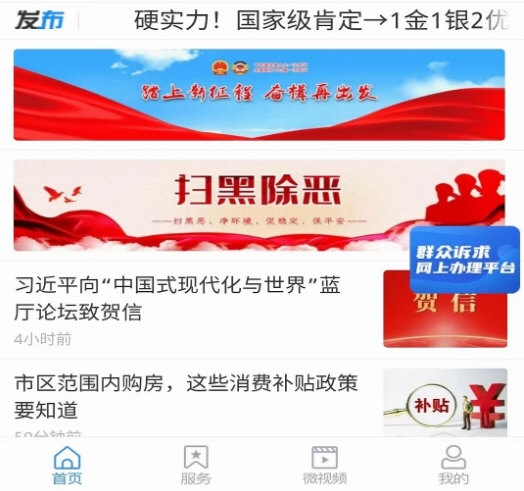 潍坊高新