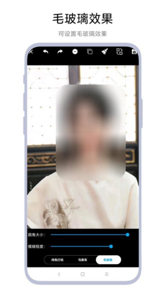 马赛克大师app下载安装截图