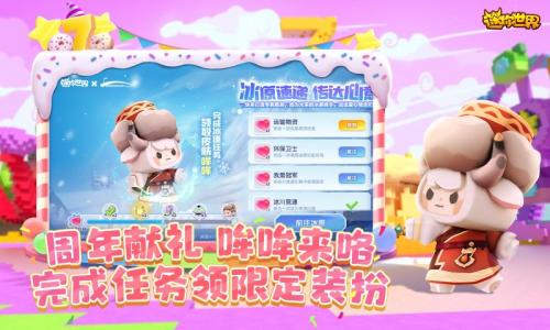 迷你世界1.24.6七周年