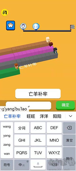 文字快跑