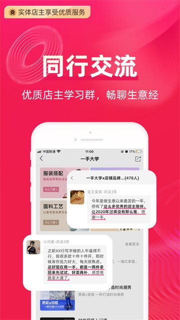 一手服装批发app v7.55.1
