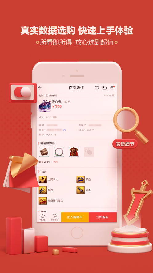 رνƽ̨appװv5.77.0 ׿